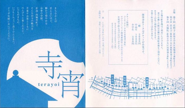 当店扱いチケットのご紹介。そして明日は!_e0046190_19274238.jpg