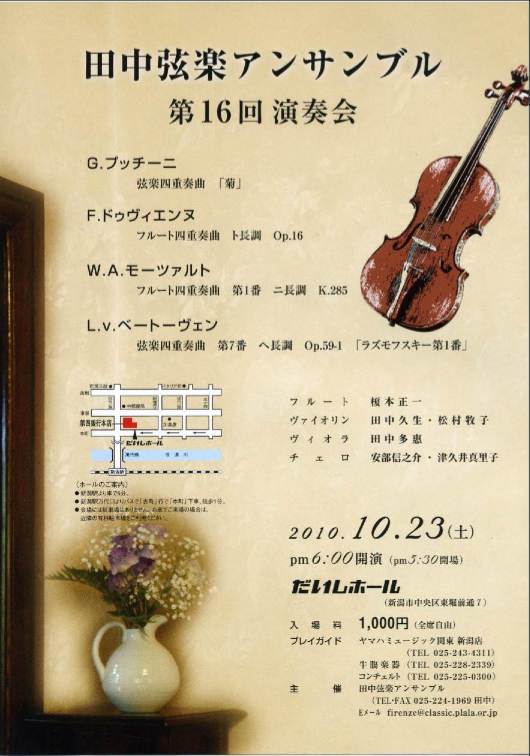 当店扱いチケットのご紹介。そして明日は!_e0046190_1938128.jpg