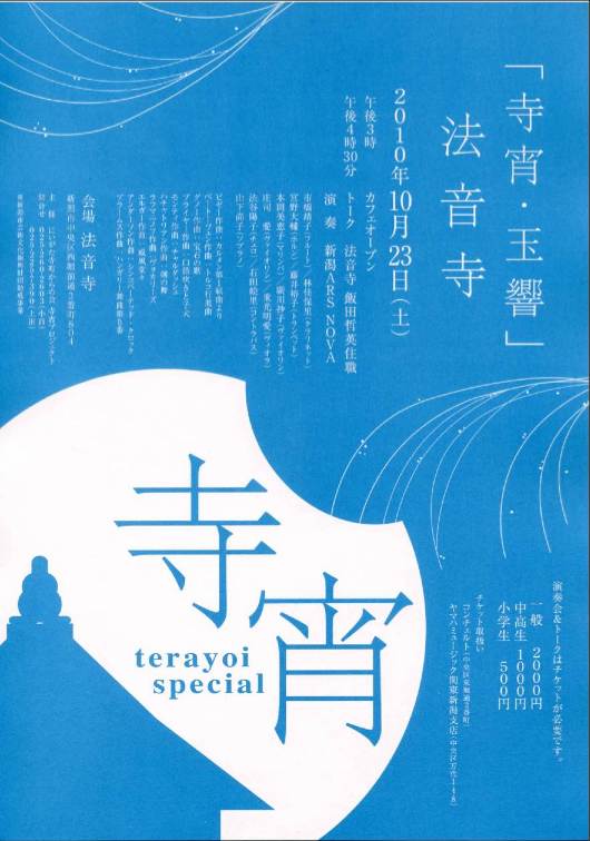 当店扱いチケットのご紹介。そして明日は!_e0046190_19402944.jpg