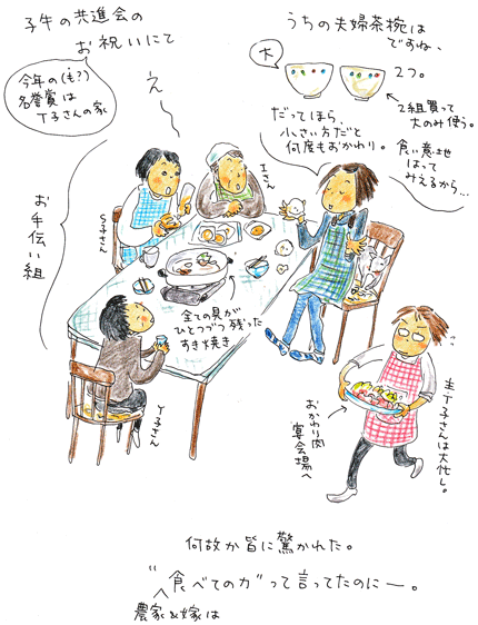 食べての力_f0236291_1092885.gif