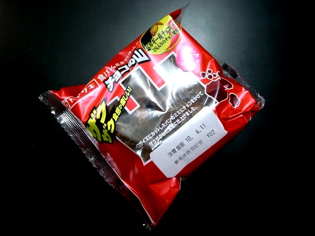 チョコの山。_d0168411_10412771.jpg