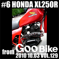 マンガ『君はバイクに乗るだろう #6』by 大森 しんや_f0203027_19552330.jpg