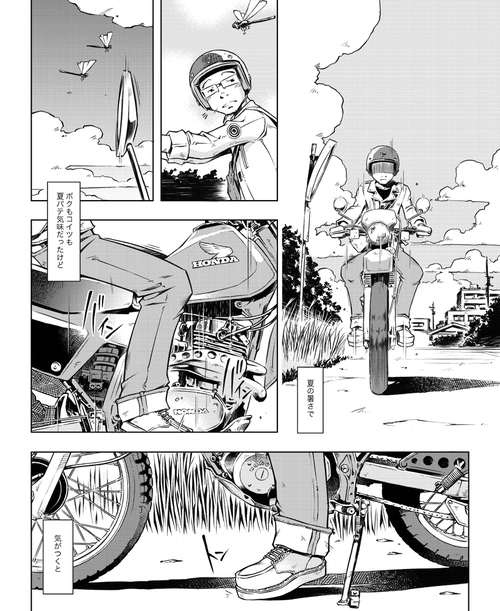 マンガ『君はバイクに乗るだろう #6』by 大森 しんや_f0203027_1955566.jpg