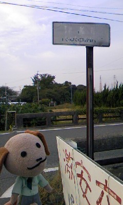 津島市 白看板 旧 うしルネブログ