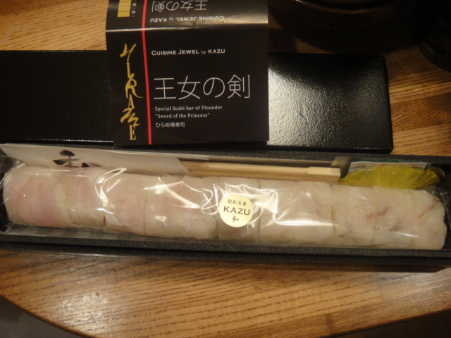 平目の棒寿司、焼き栗の炊き込みご飯、茸のペペロンチーニです。_d0179736_20521838.jpg
