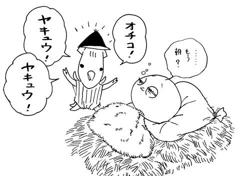 10月22日(金)_f0105741_8301137.gif