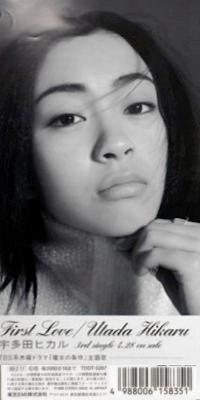 宇多田ヒカル 全シングル&アルバム その2_d0022648_21292123.jpg