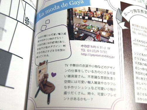 ☆女子美祭の帰りにお寄りくださいネ☆_c0092953_23553827.jpg
