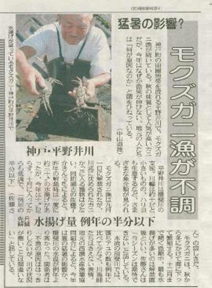 寄り道-10月20日付中日新聞西濃版から-_f0197754_17384126.jpg