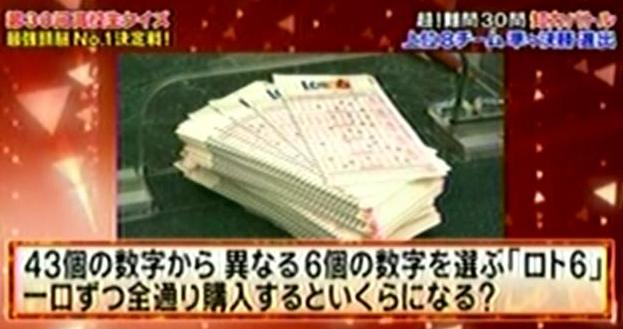 今年の高校生クイズの問題を少し変えてみました 宝くじのプロが執筆 Fun Go