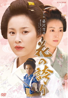 『花の誇り』(2008)_e0033570_9482384.jpg