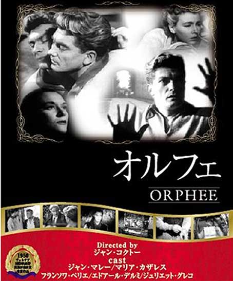 映画「オルフェ」を観てきました_b0057679_839634.jpg