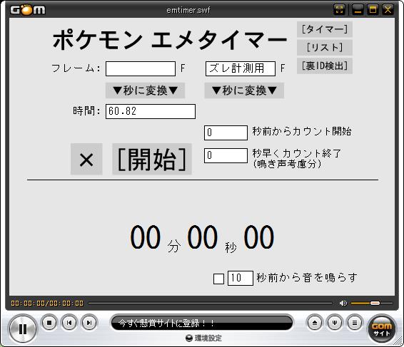 乱数調整 ＲＳ乱数 固定・野生（総集編）