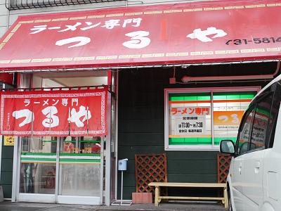 旭川ラーメン＆デザート_a0108616_16134824.jpg