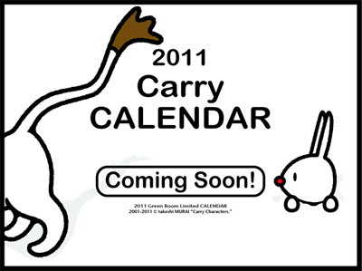2011年の「キャリ−カレンダー」作ってます。_a0039720_13165017.jpg