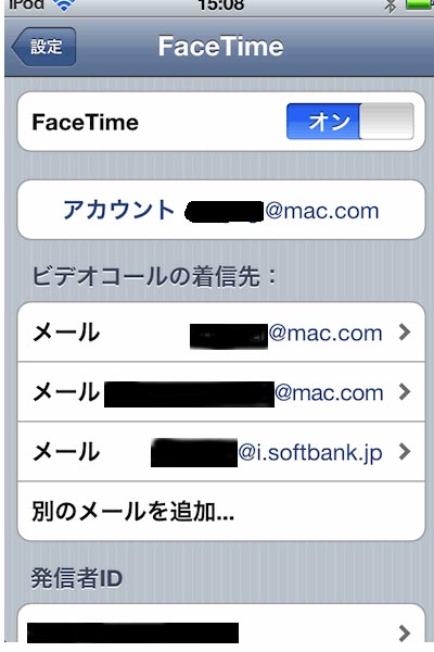 FaceTime、iPodTouchやMacで使うのも面白い。_b0028732_15285649.jpg