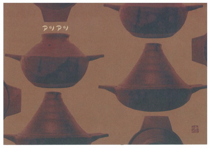 vol.805. 陶芸家・大江憲一個展〈あつあつ〉は2010年10月30日（土）まで_b0081338_01193.jpg