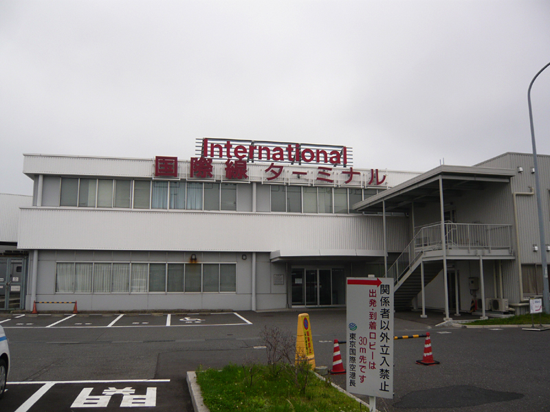 羽田空港 旧国際線ターミナル 1 Fourth Tango 羽田空港 旧国際線ターミナル 1 Fourth Tango