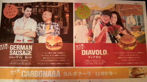 早起きのご褒美「朝マック」_a0133078_8273344.jpg