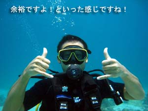 初めての体験ダイビング_f0144385_223844100.jpg