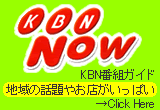 KBN(香川ケーブルテレビ)取材_d0155989_21575890.gif