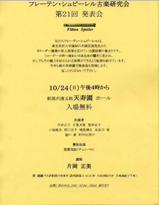 引き続き。土曜は寺宵だ! 田中弦楽だ!_e0046190_1032467.jpg