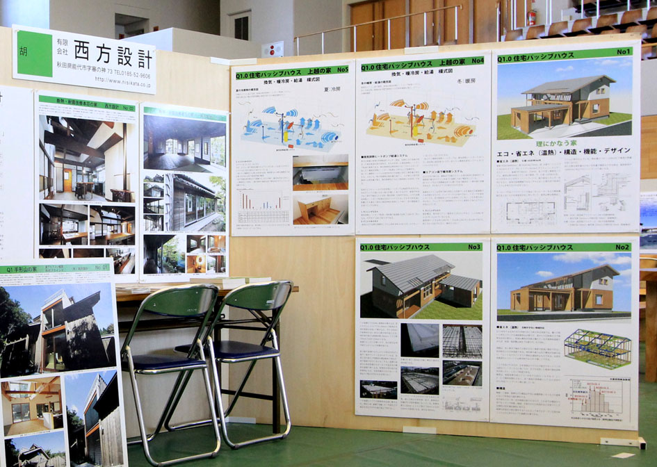 秋田「家」倶楽部 住宅展in能代 4時まで_e0054299_923483.jpg