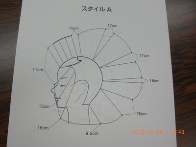 組合パーマ講習_e0150006_20245363.jpg