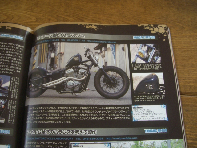 バイキチ2010年12月号発売中_a0164918_127321.jpg