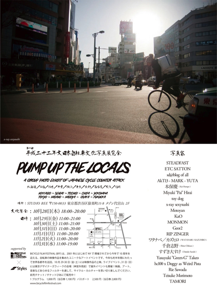 バイシクルグッズフェスティバル/BGF インフォメーション_f0063022_430466.jpg