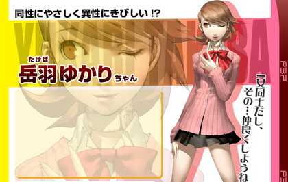岳羽ゆかりコスチューム パイに萌えてるんだって話 岳羽ゆかりコスチューム パイに萌えてるんだって話