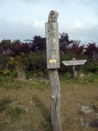 牛曳山・伊良谷山・毛無山へ縦走登山　（二）_e0110940_937574.jpg