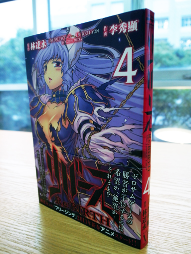 Works Comic リバース 4巻 本 のデザイン ナルティス ーnarti S Blogー Works Comic リバース 4巻 本 のデザイン ナルティス ーnarti S Blogー