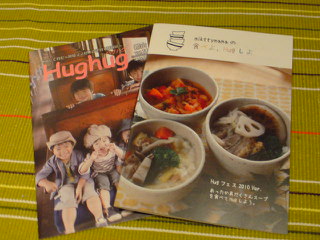 ありがとう!Hugfes2010\'!_f0177295_1740356.jpg