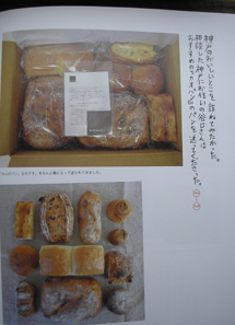 kaopanとArne_e0055098_15132191.jpg