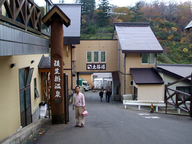 プチ旅6 後生掛温泉(ごしょうがけ)_f0019498_1819699.jpg