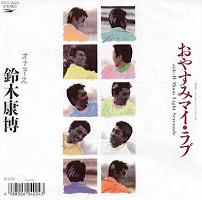 オフコース 全作品_b0033699_21475982.jpg