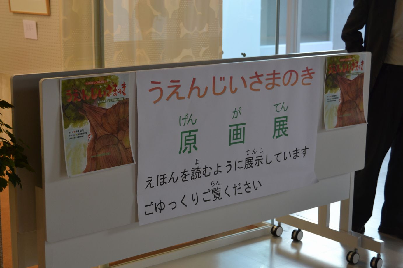CD付き絵本第2弾発表会&松本HANA雅音人ライブ_d0063599_044855.jpg