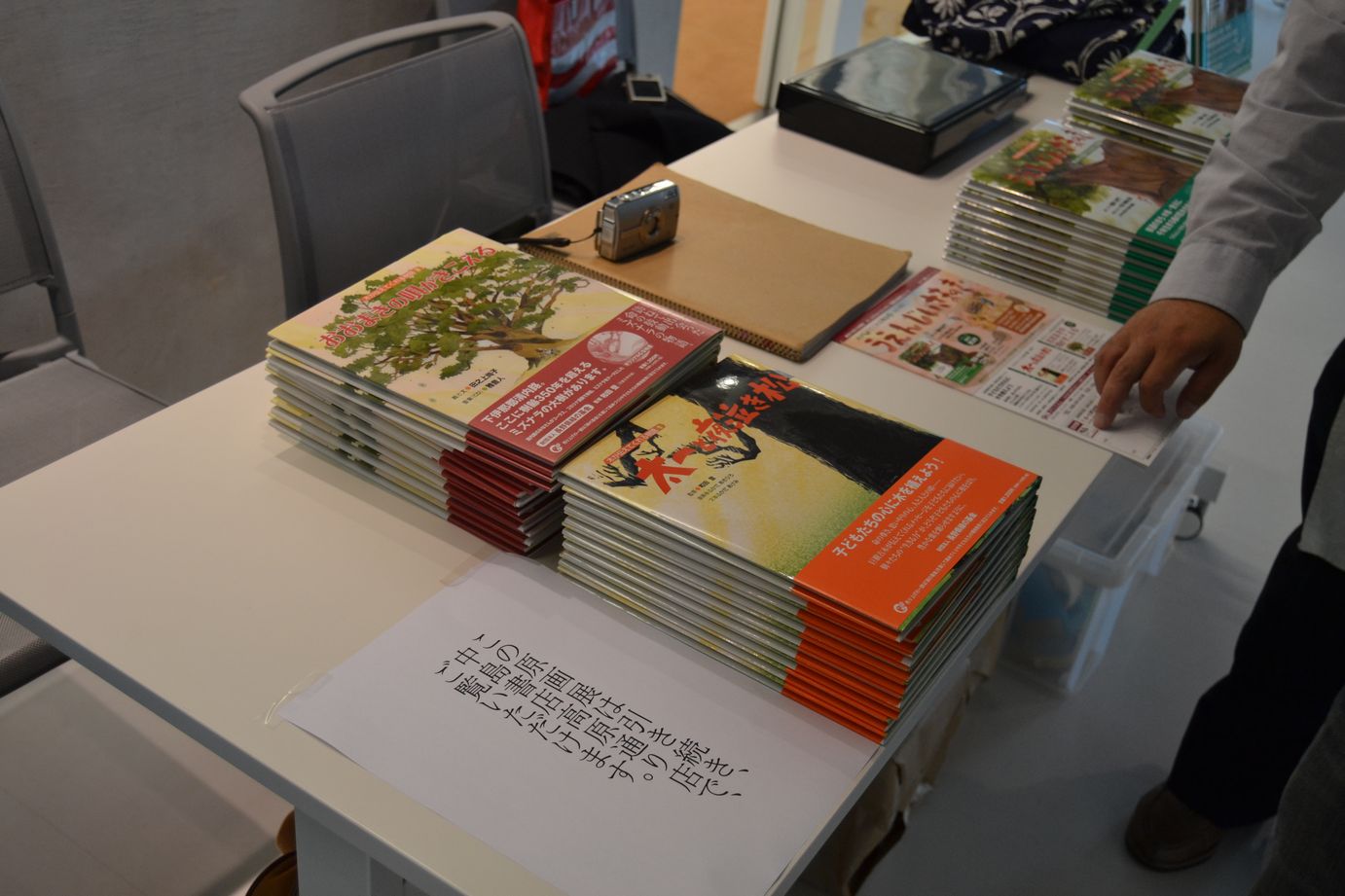 CD付き絵本第2弾発表会&松本HANA雅音人ライブ_d0063599_065590.jpg