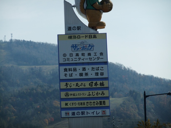 美人カリスマ美容師　ししゃも御膳　ツー！！_c0226202_6422781.jpg