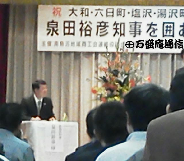 知事懇・・・_b0172209_13462010.jpg