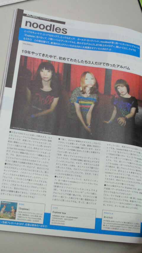 noodles 新潟pas magazine インタビュー掲載_d0131511_251796.jpg