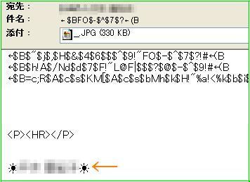 メールが文字化け_d0048312_22313459.jpg