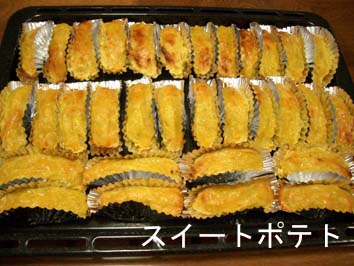 スイートポテト・パイ レシピ_f0129726_23103587.jpg