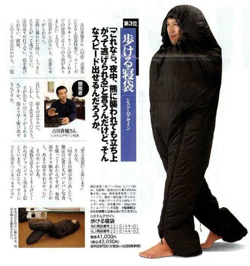 ちょっと気になるグッズ 面白寝袋 つれづれなるままに ちょっと気になるグッズ 面白寝袋 つれづれなるままに