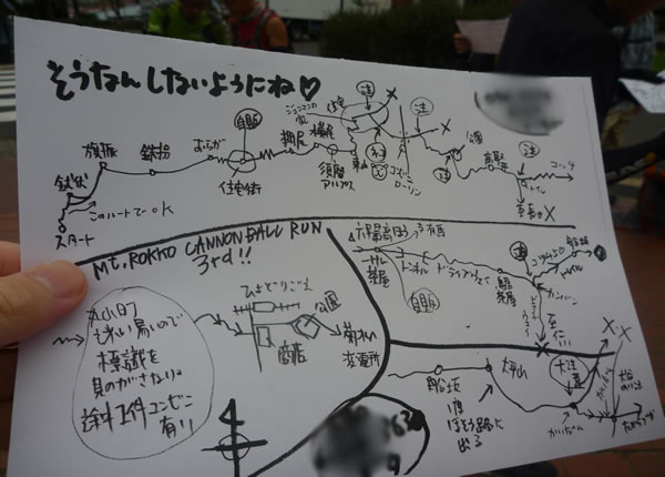 第三回 六甲縦走キャノンボール 大会 今年は歴史を塗りかえた けんこう堂のきまぐれブログ