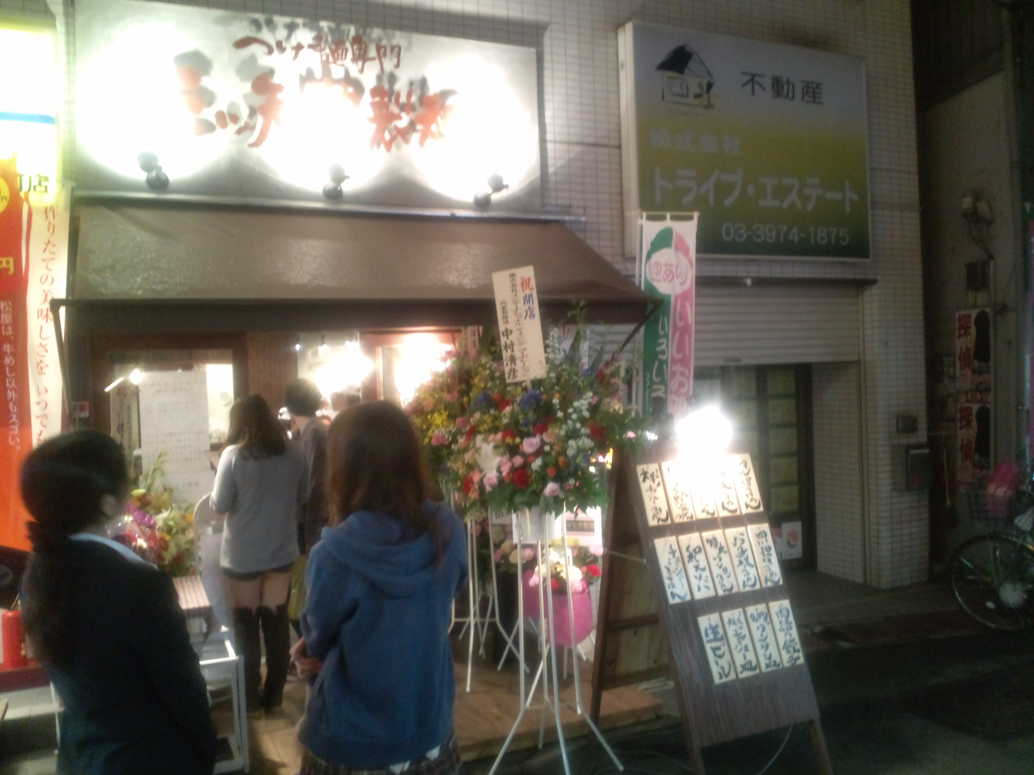 三ツ矢堂製麺 椎名町店 本日10月25日(月)オープン!_e0173239_18472186.jpg