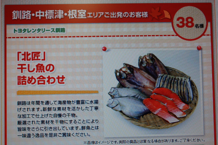 ご当地グルメプレゼントキャンペーン 10月26日_f0113639_1995240.jpg