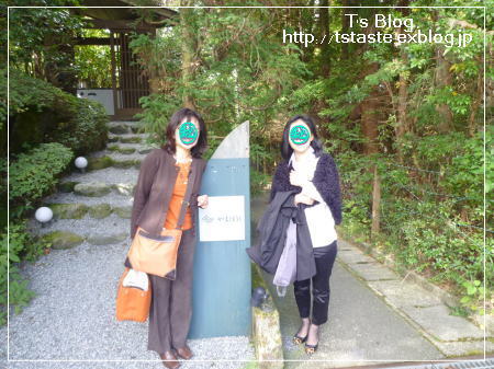 箱根の旅…その目的は…_c0157047_2153442.jpg