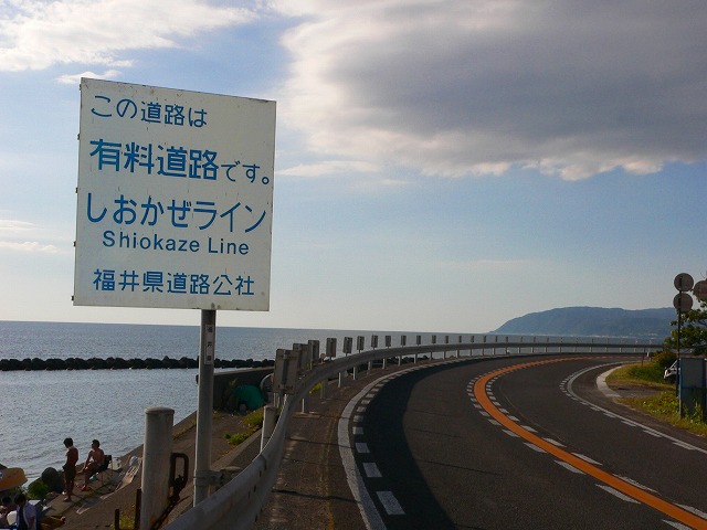 道の記録 福井 しおかぜライン St400v テンプター Rider S Blog 道の記録 福井 しおかぜライン St400v テンプター Rider S Blog